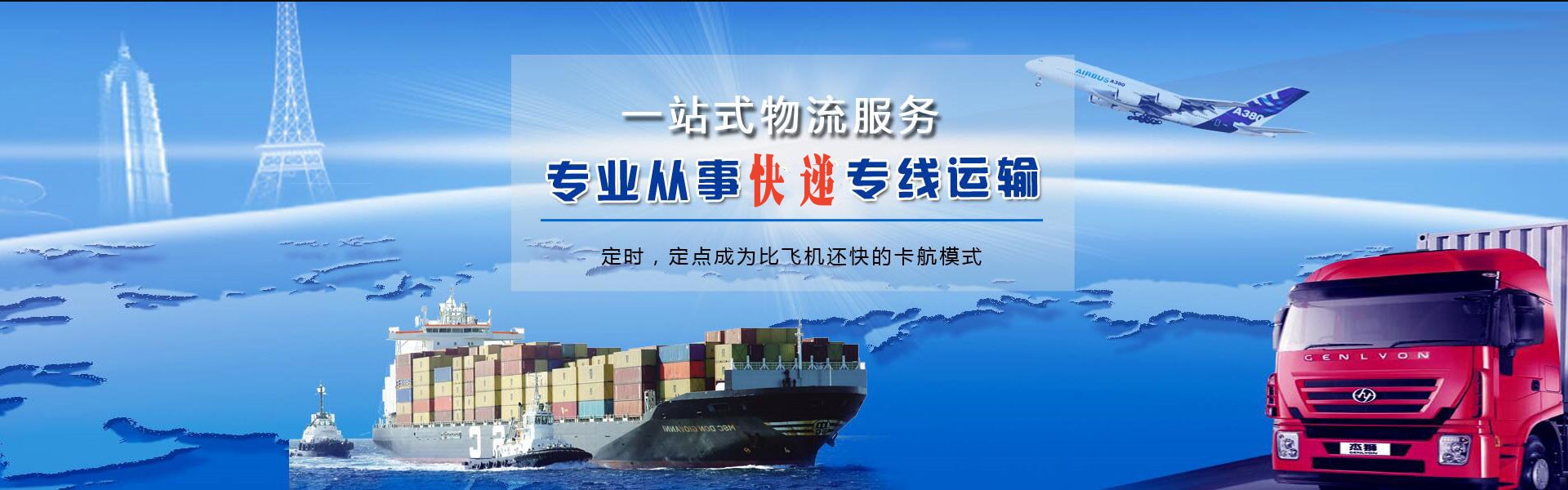 新源到太原物流公司-新源至太原物流专线-新源空运到太原-优时通物流有限公司