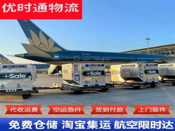 新源到太原空运加急专线